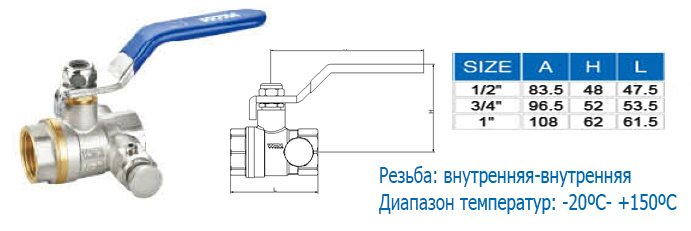 кран шаровый с воздухоотводчиком